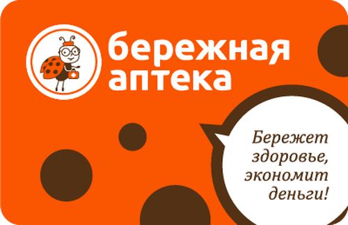 Бережная дисконтная карта